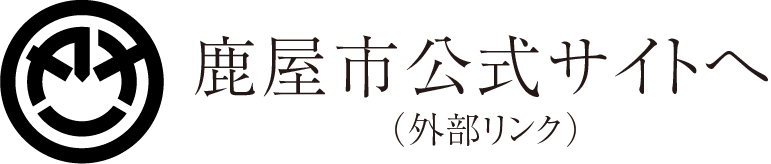 鹿屋市ふるさと納税バナー